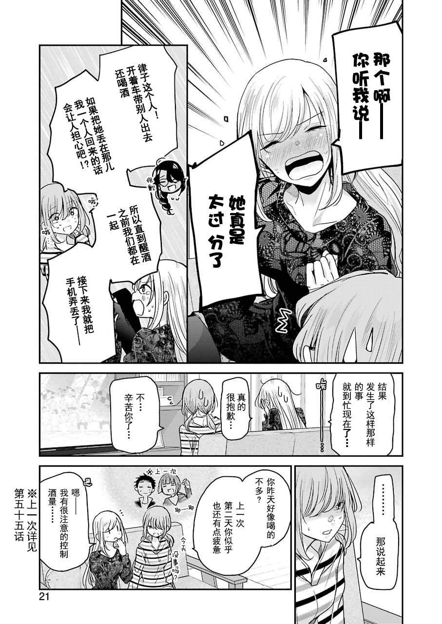 第84话