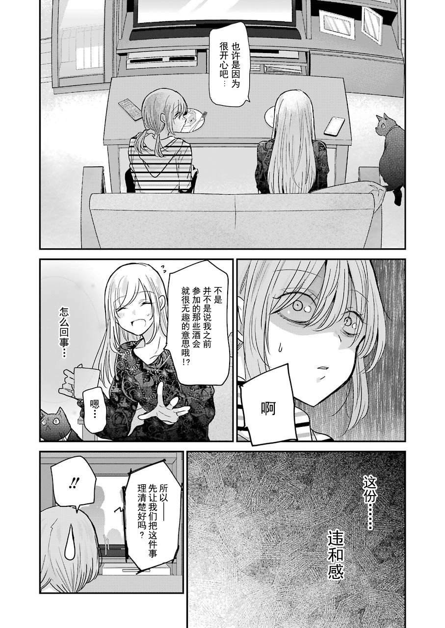 第84话