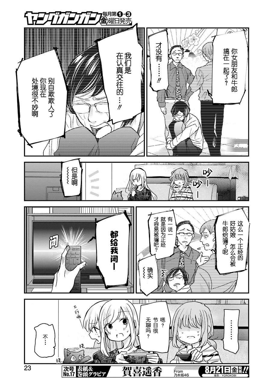 第84话