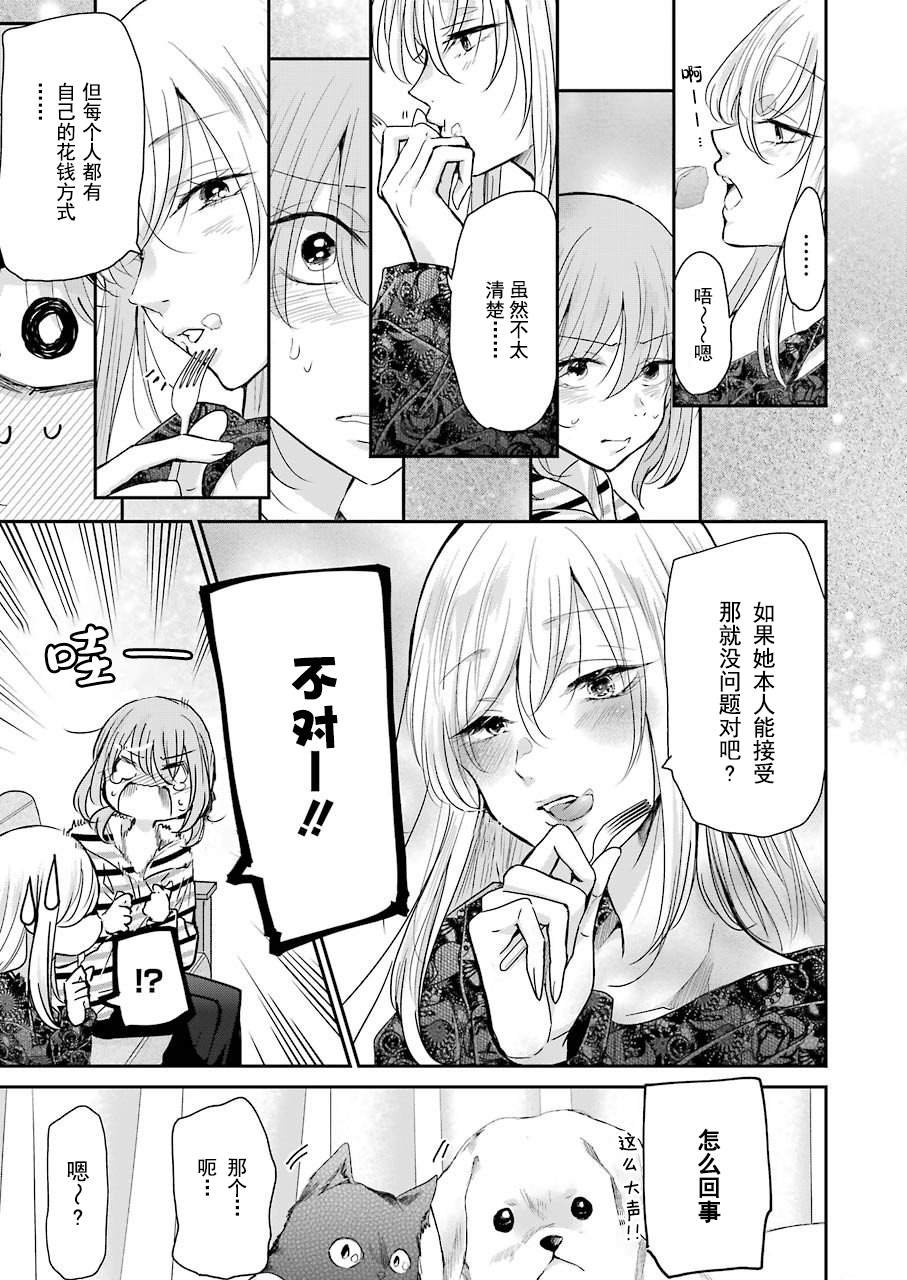 第84话