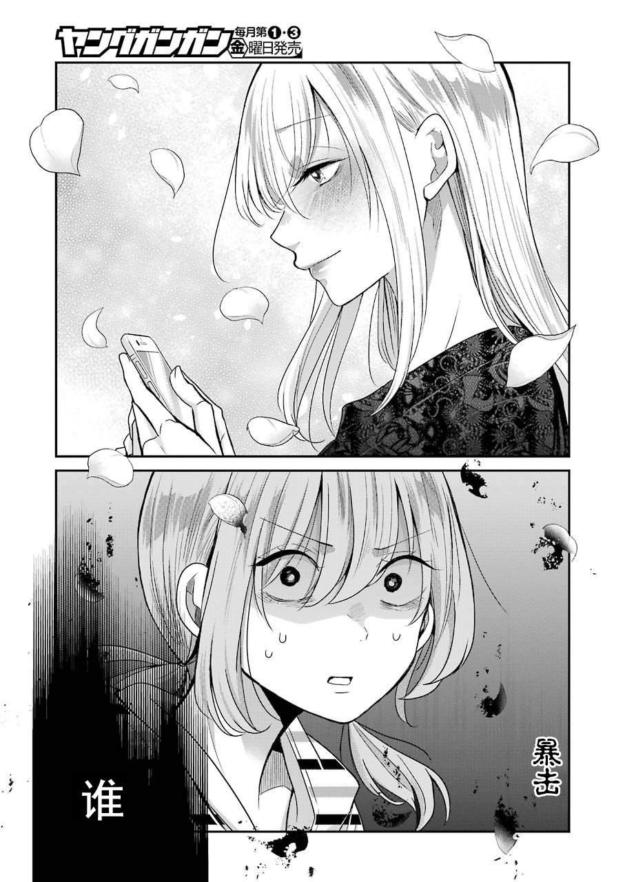 第84话