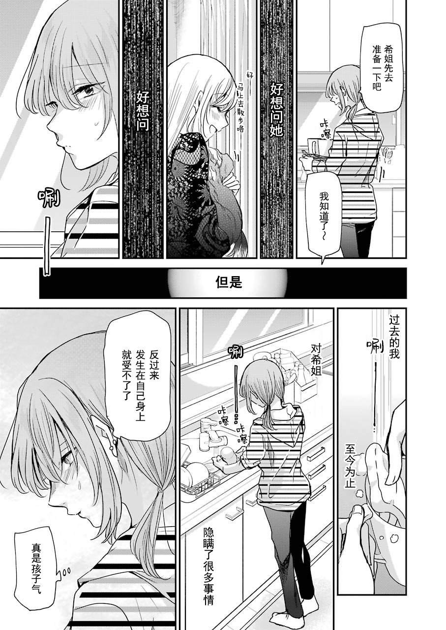 第84话