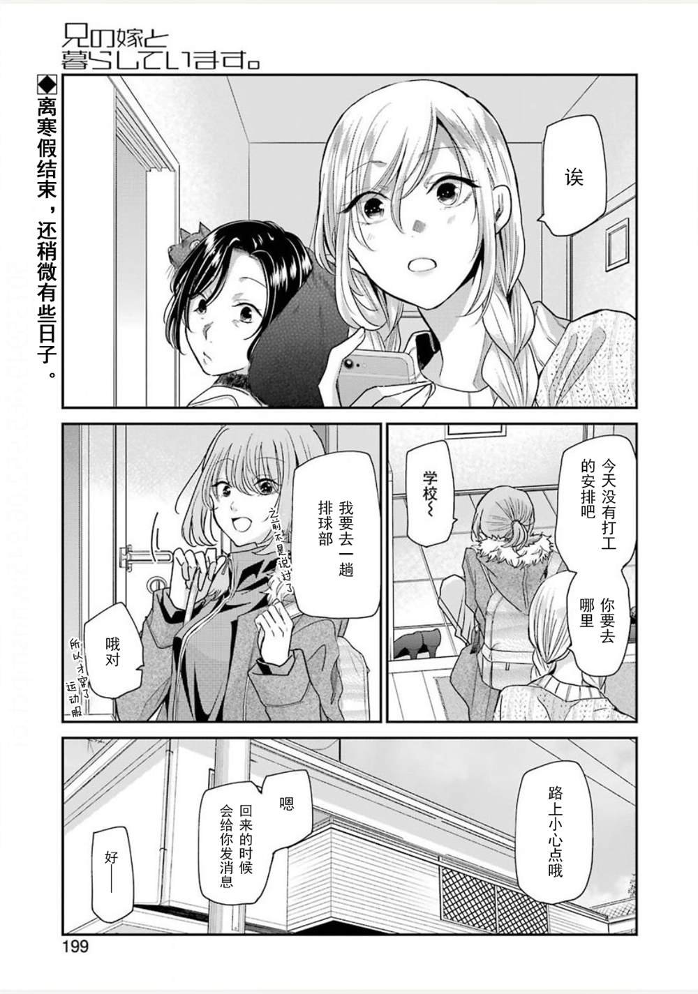 第85话