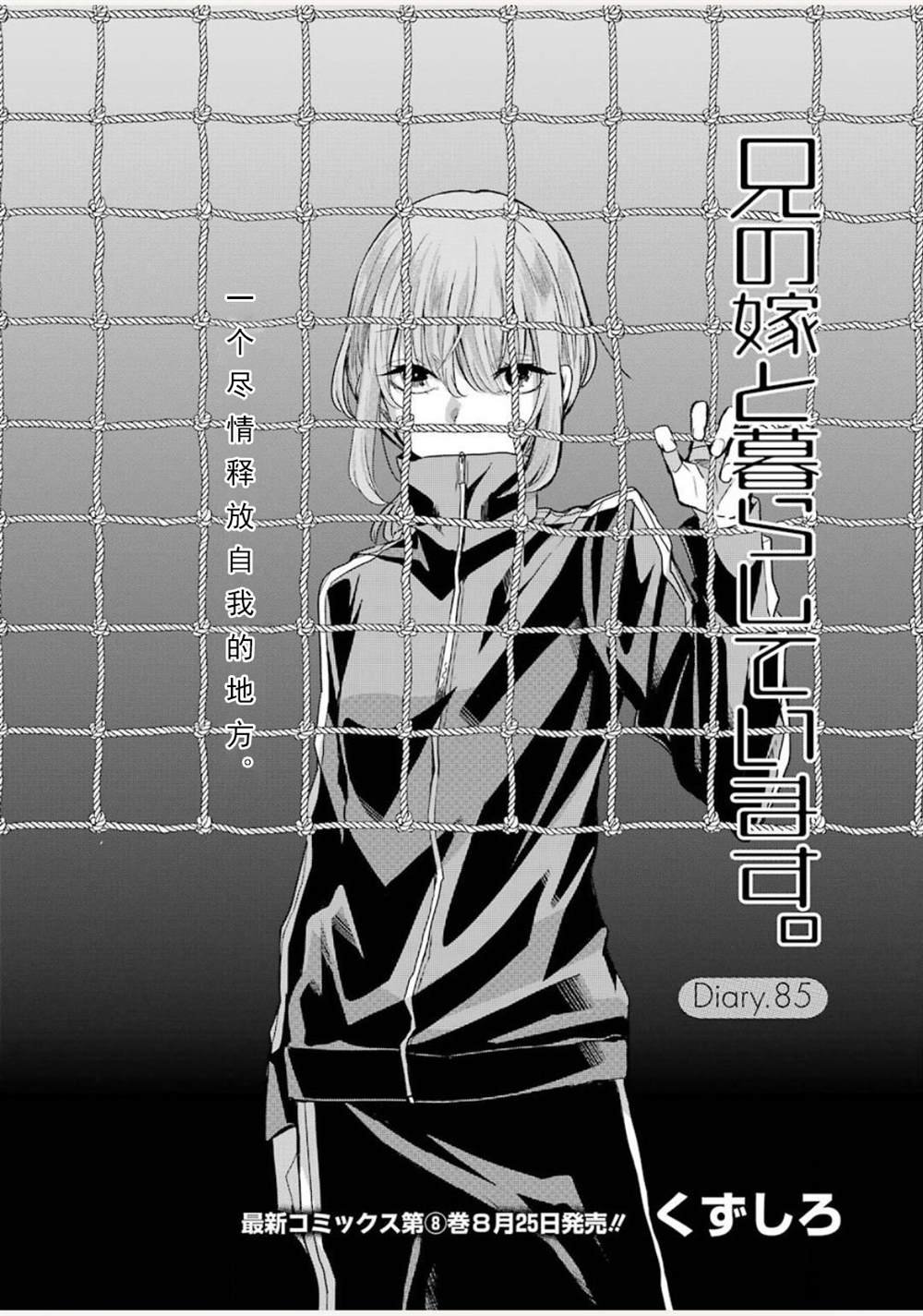 第85话