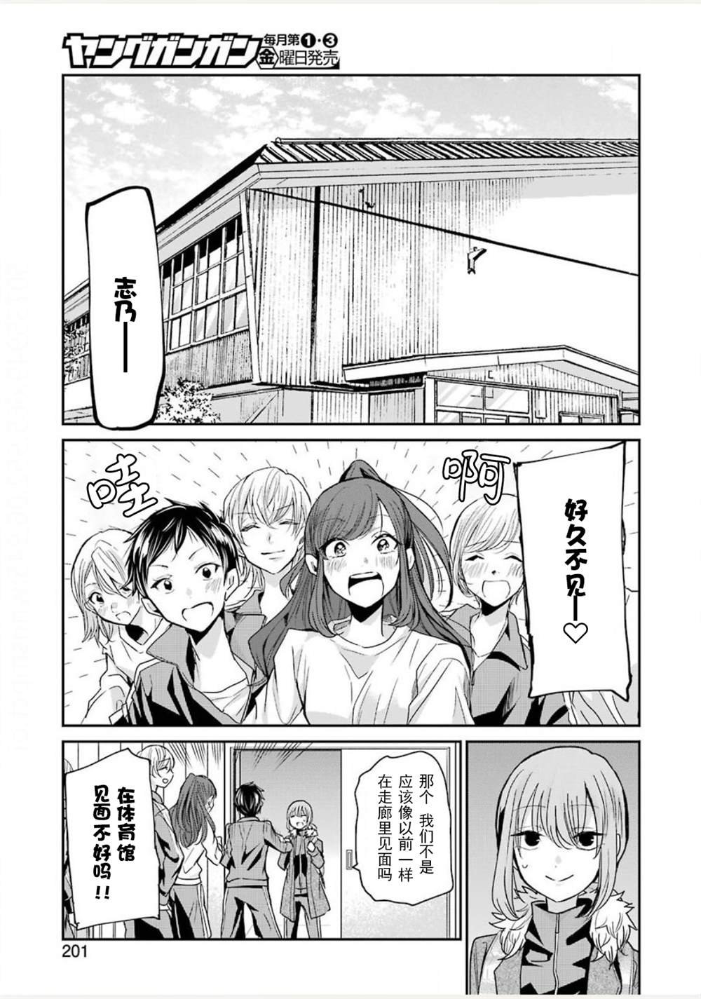 第85话