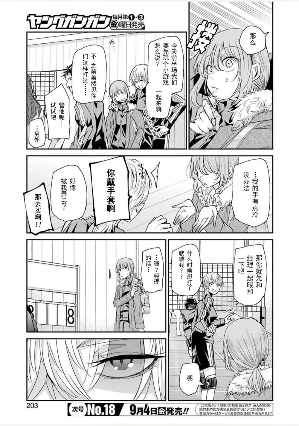 第85话