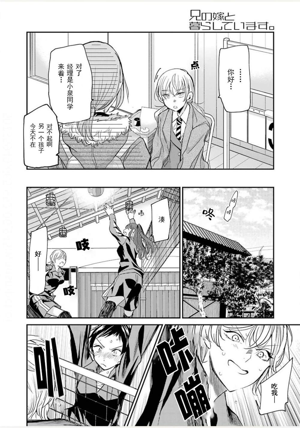 第85话