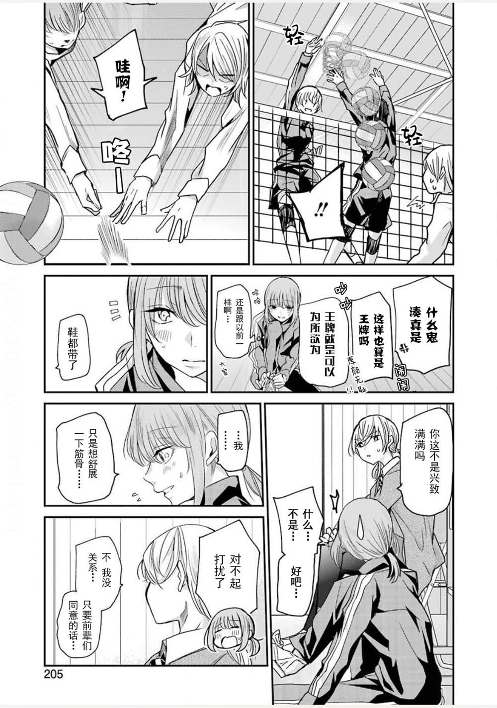 第85话