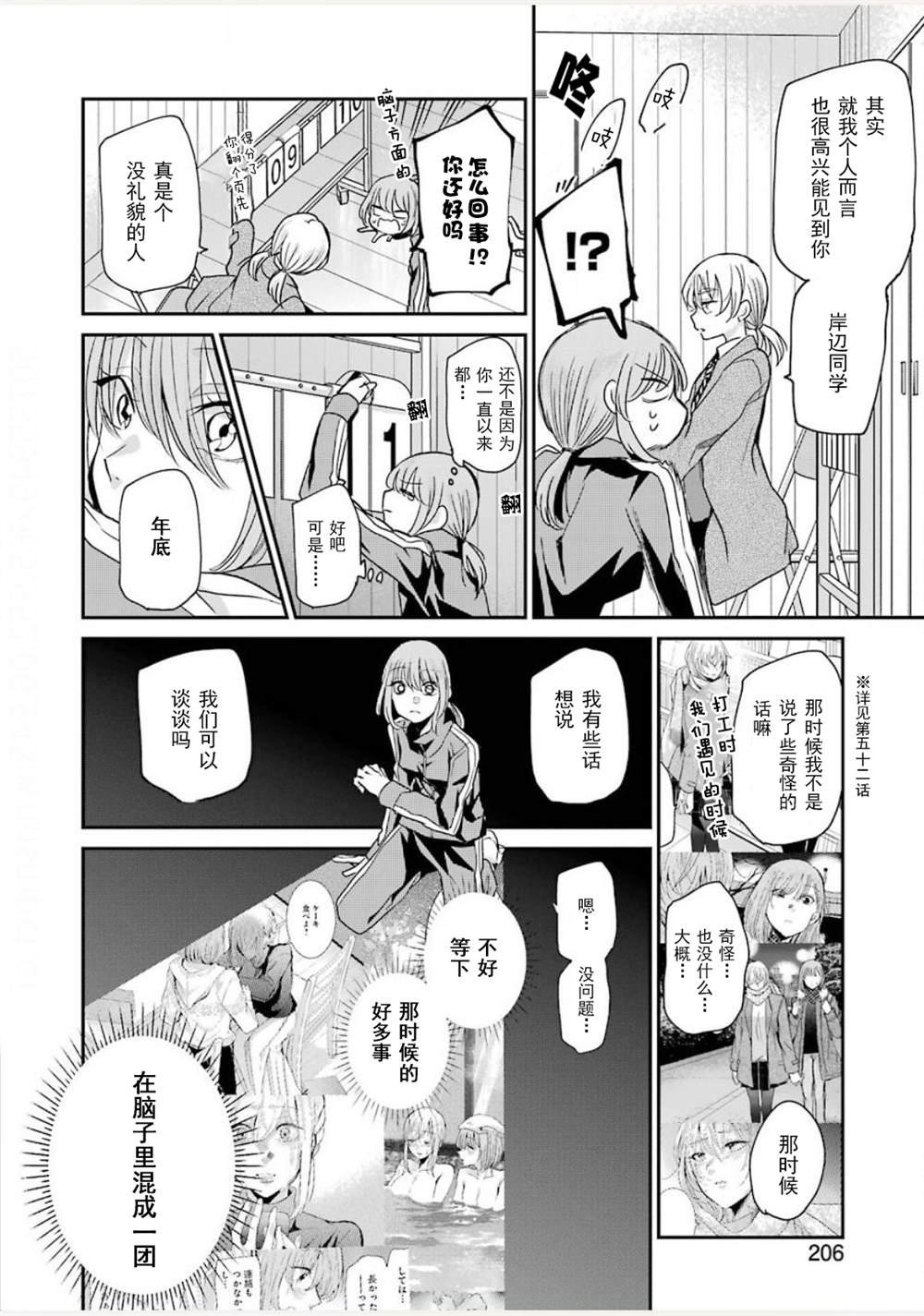 第85话