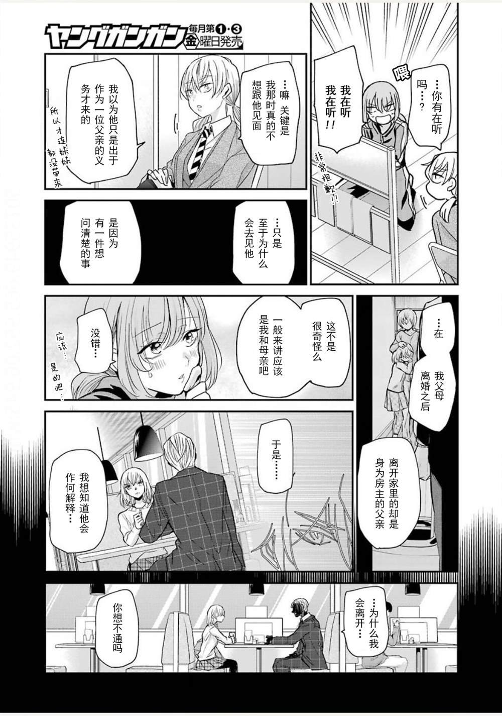 第85话