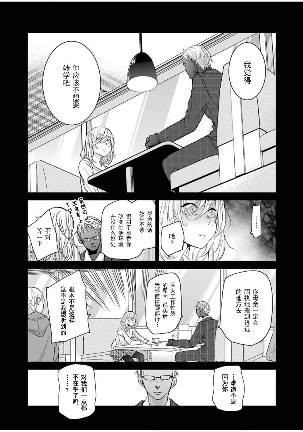 第85话
