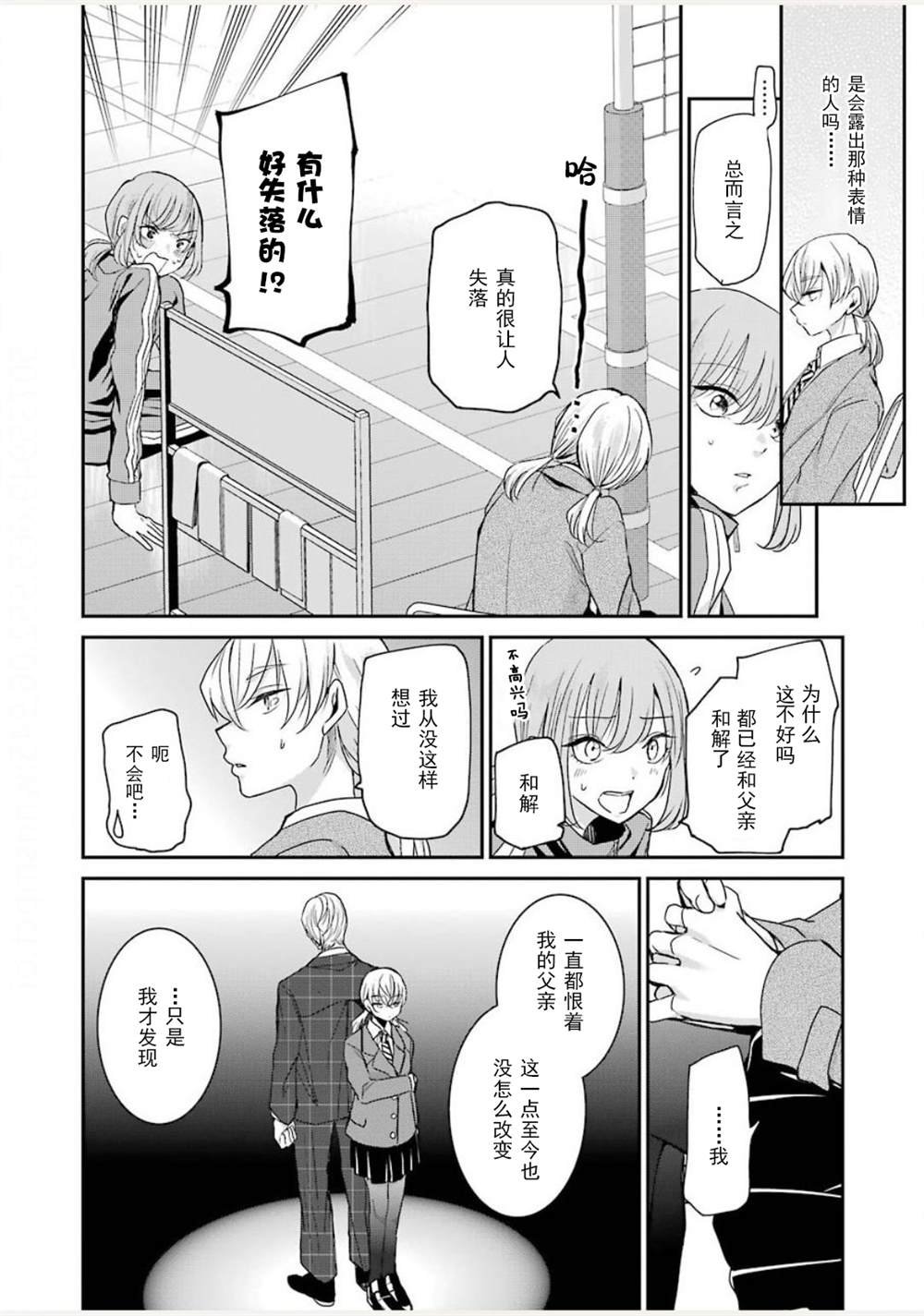 第85话