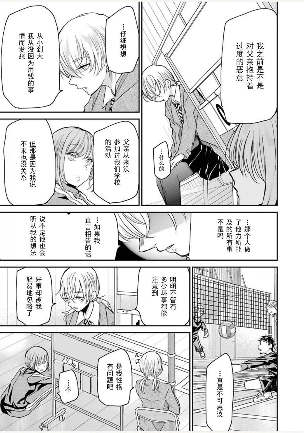 第85话
