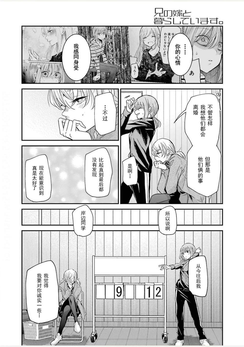 第85话