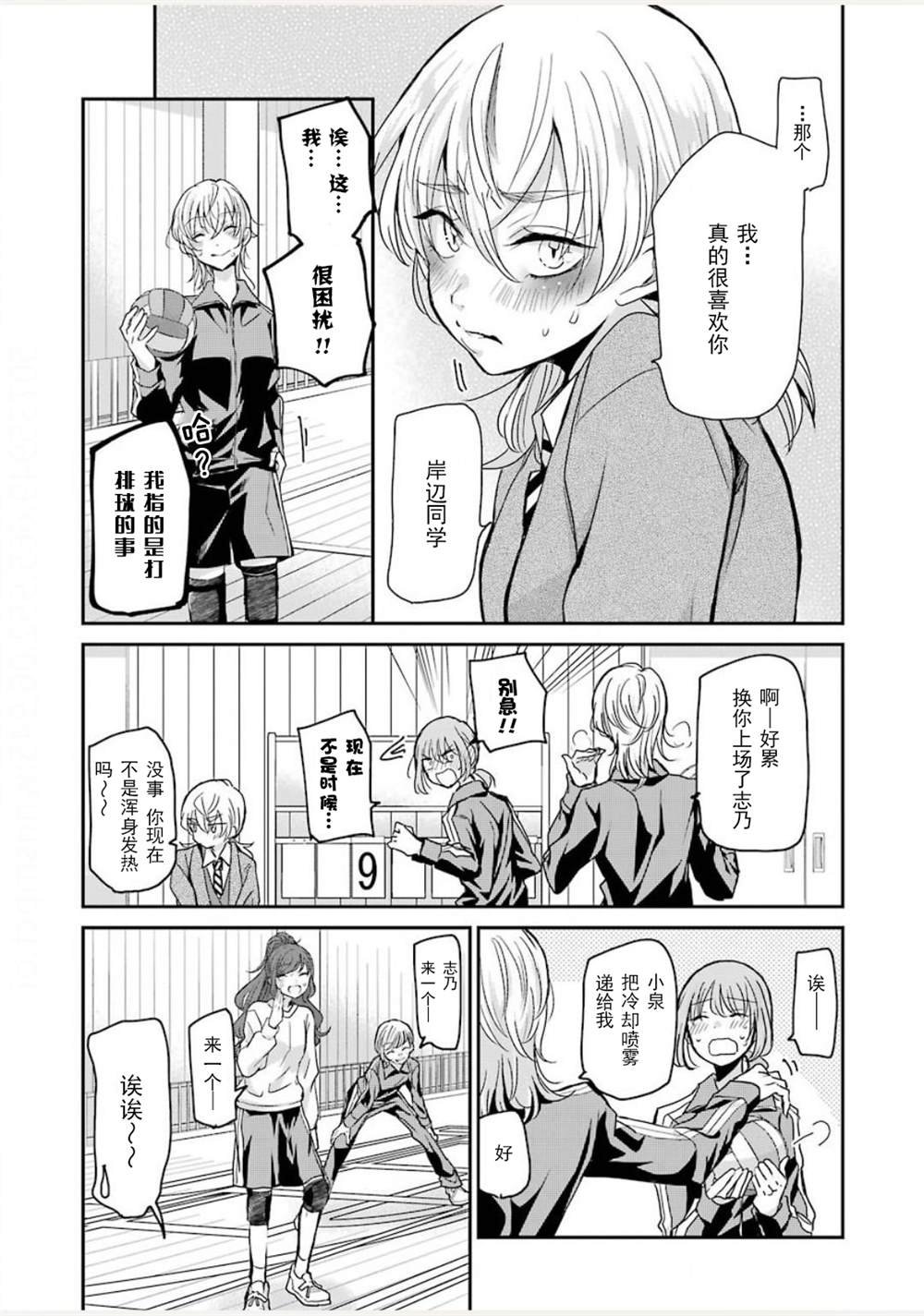 第85话