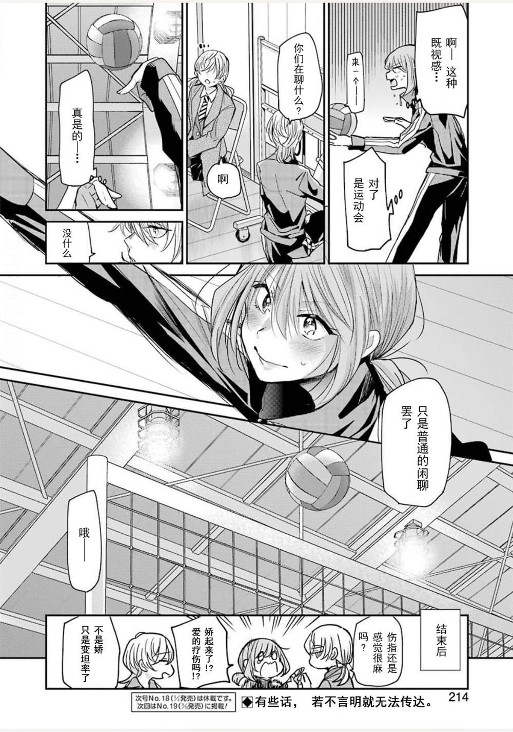第85话