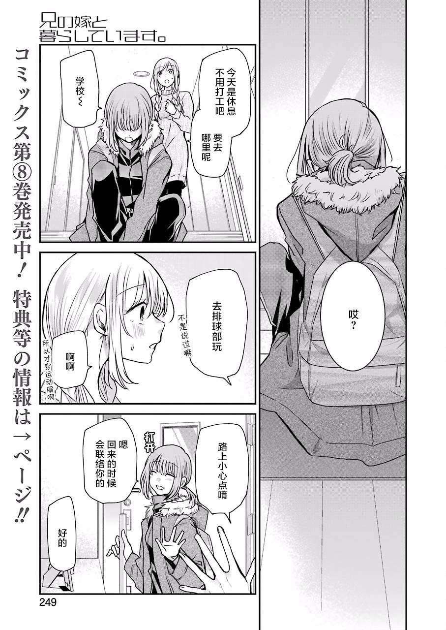 第86话