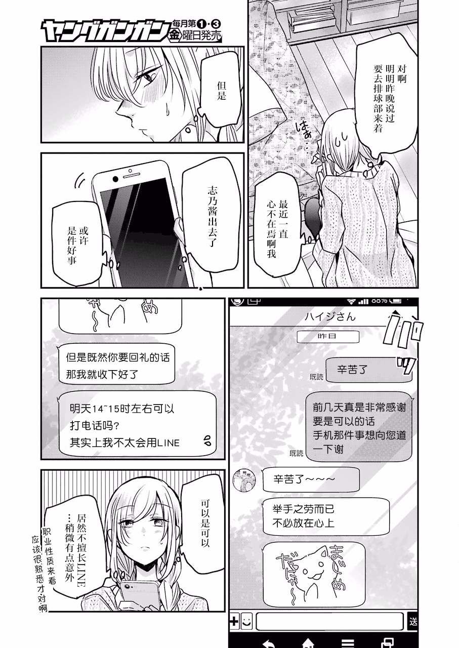第86话