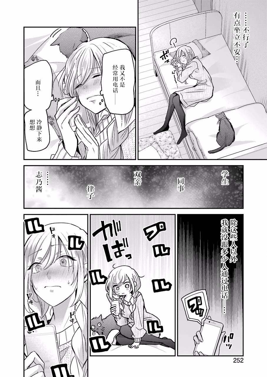 第86话
