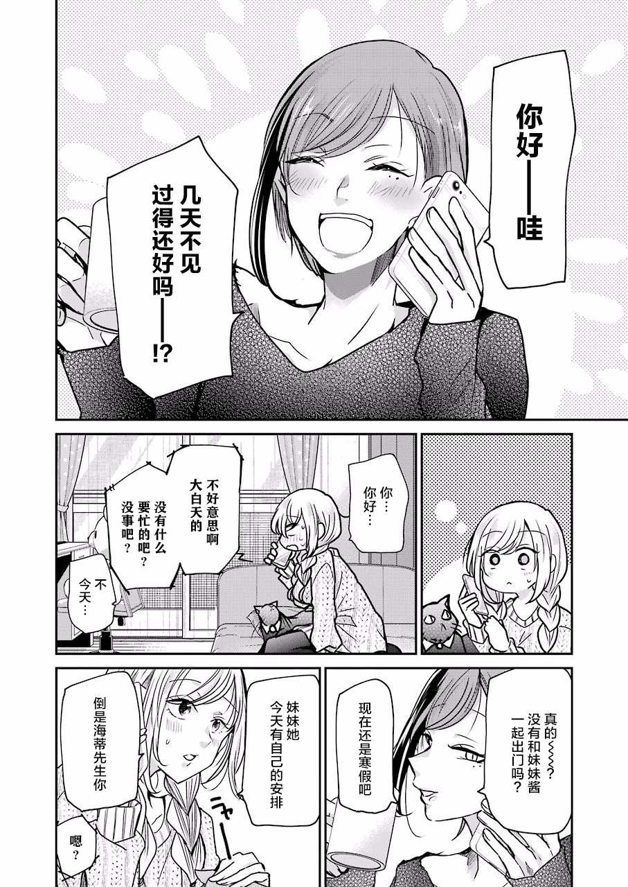 第86话