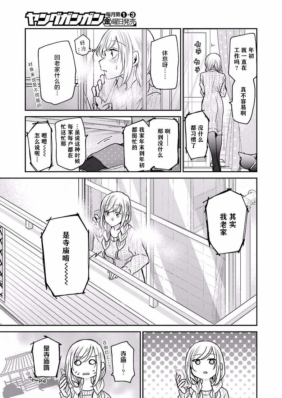 第86话