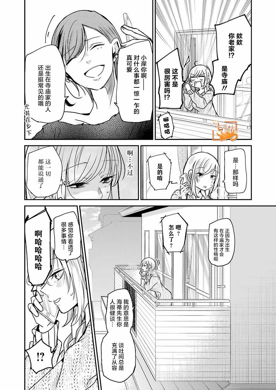 第86话