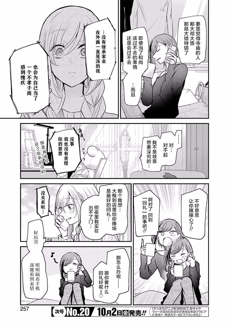 第86话