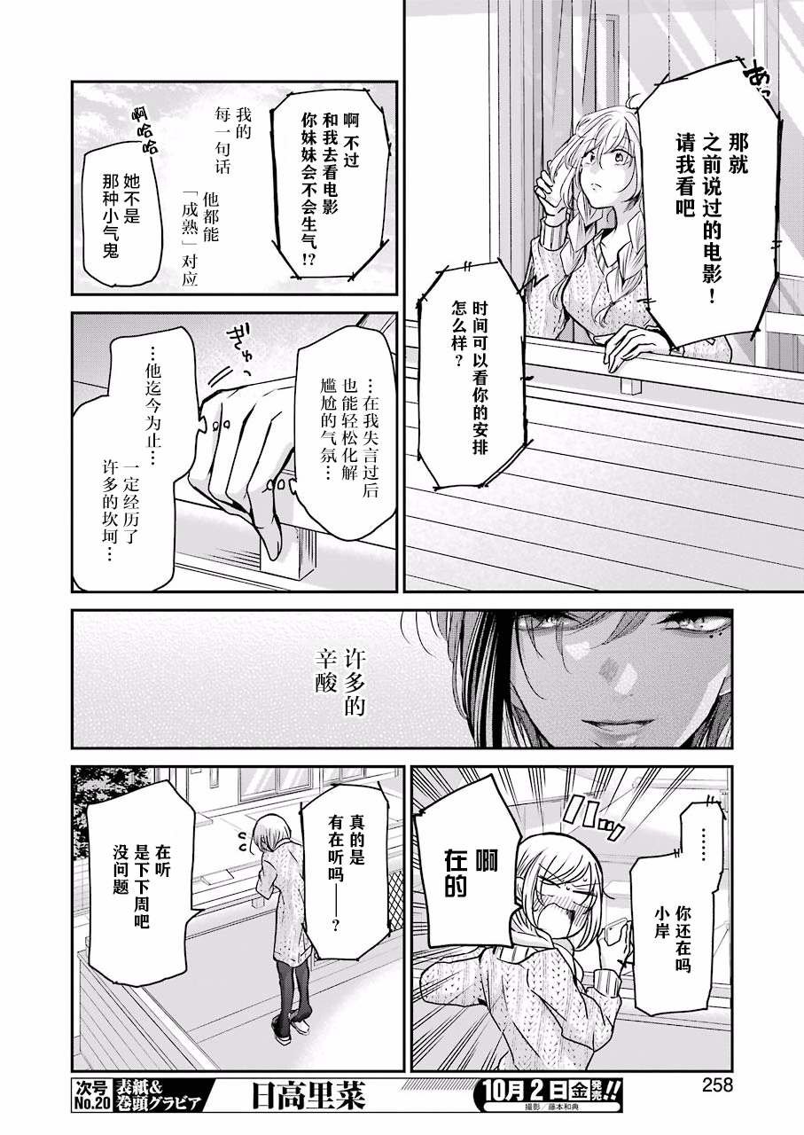 第86话