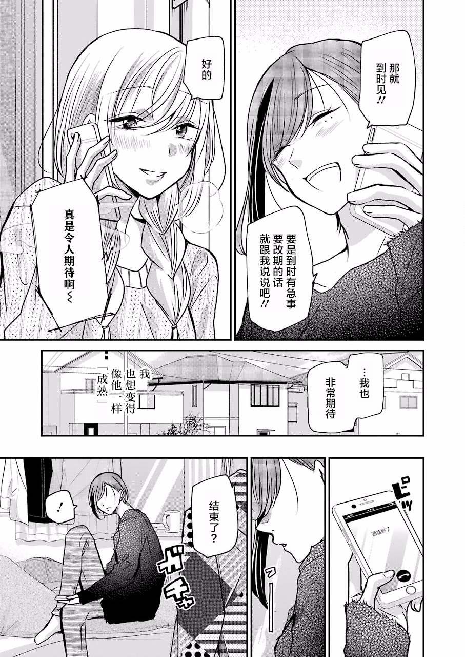 第86话