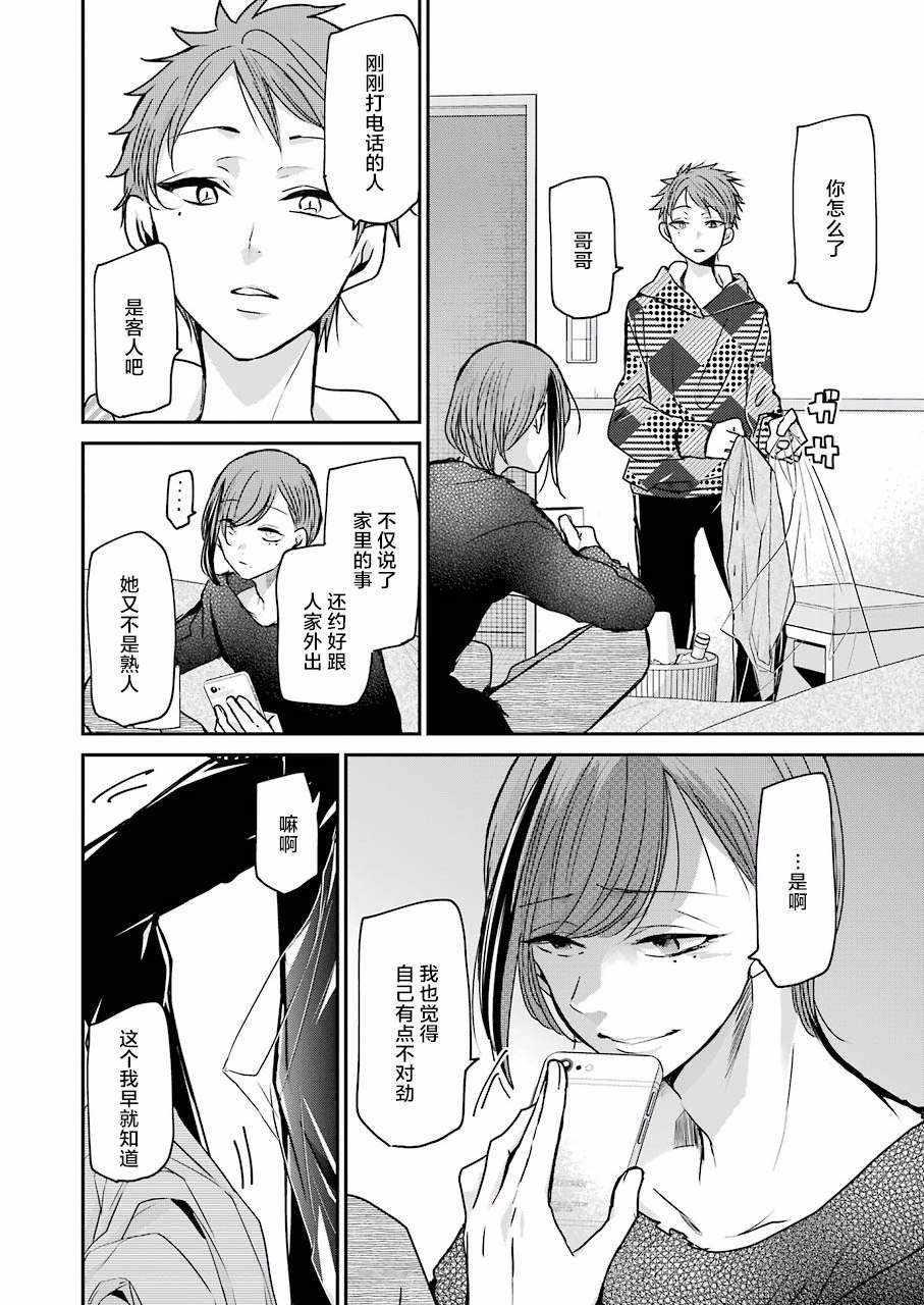 第86话