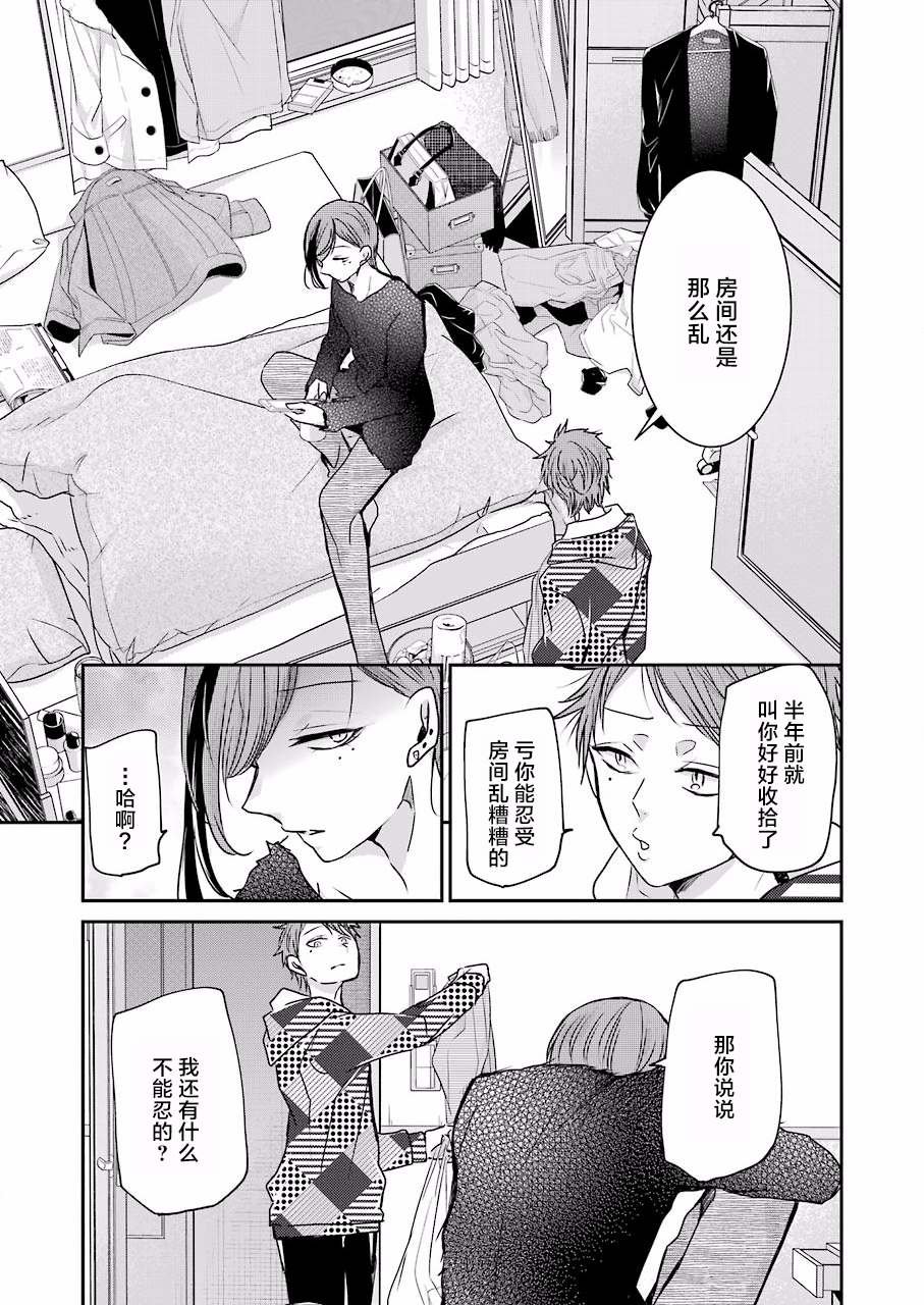 第86话