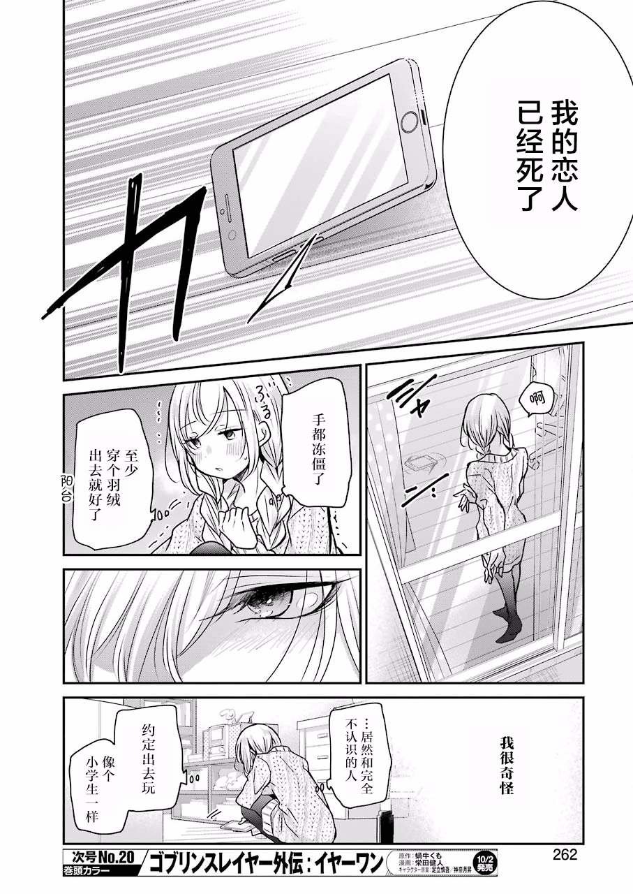 第86话