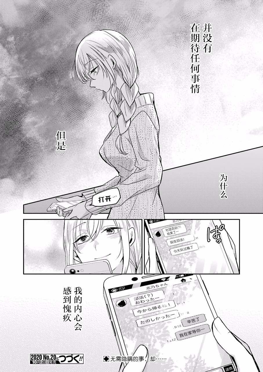 第86话