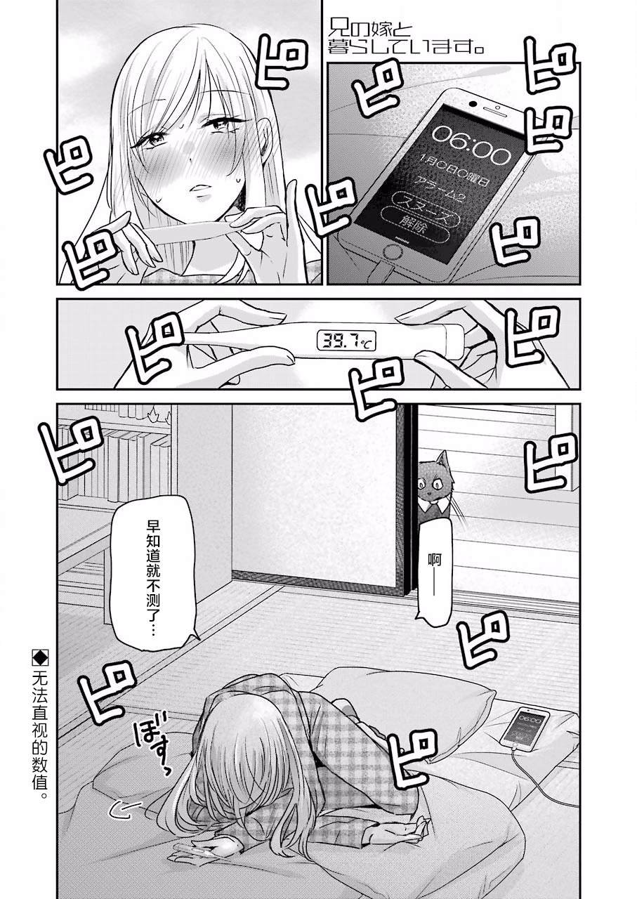 第87话
