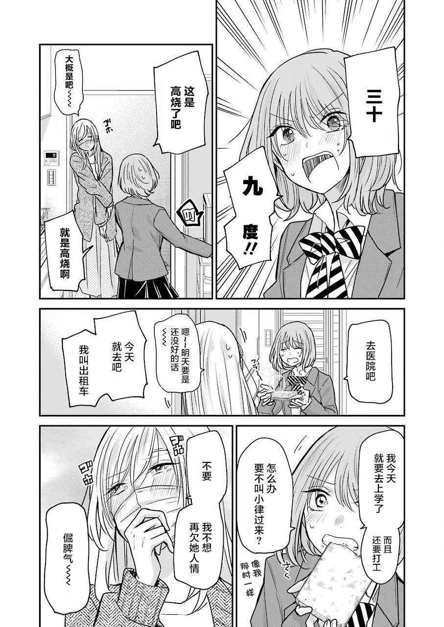 第87话