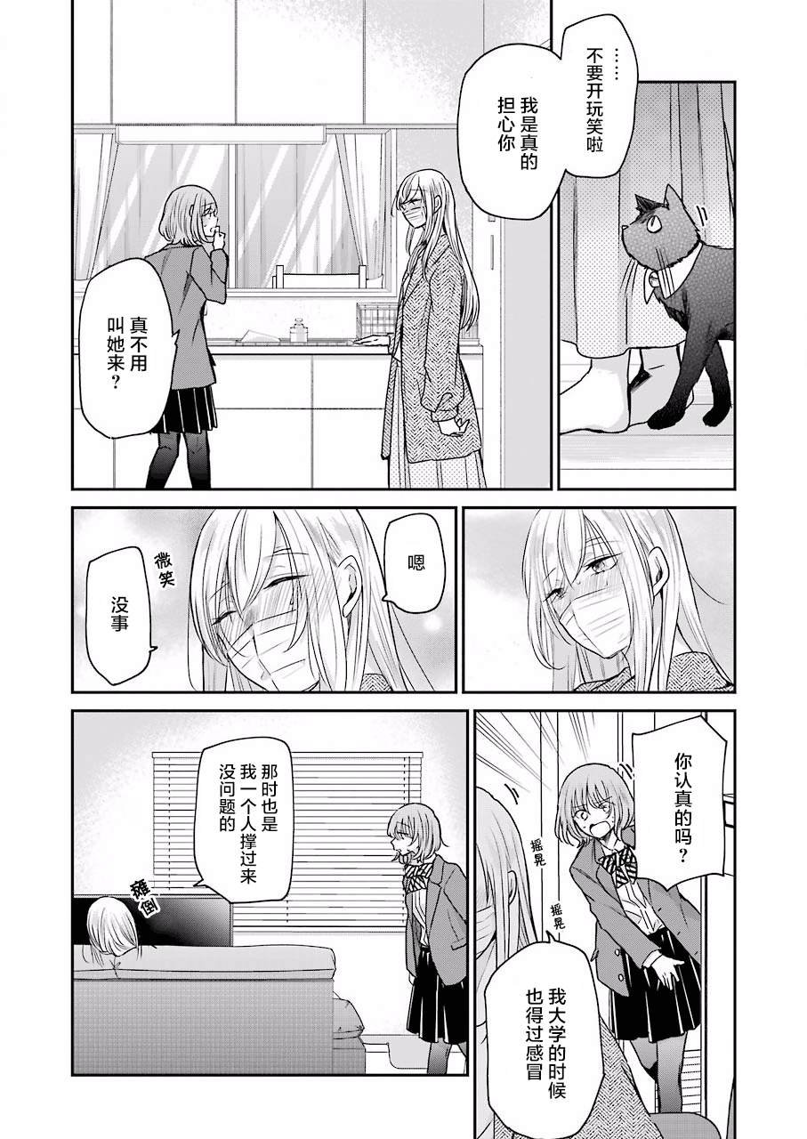 第87话