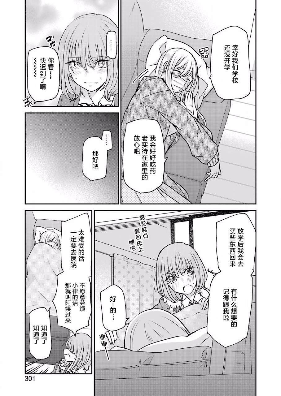 第87话