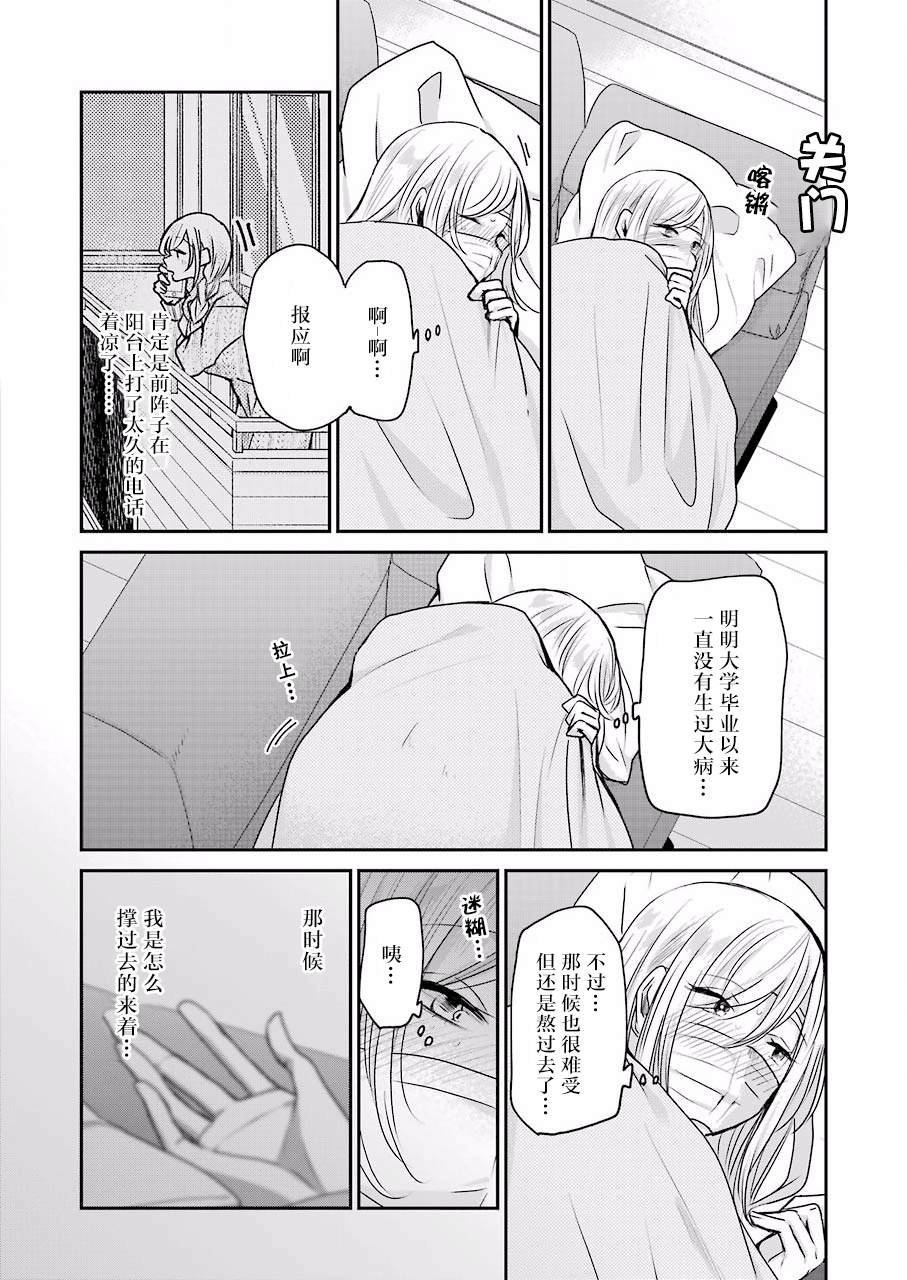 第87话