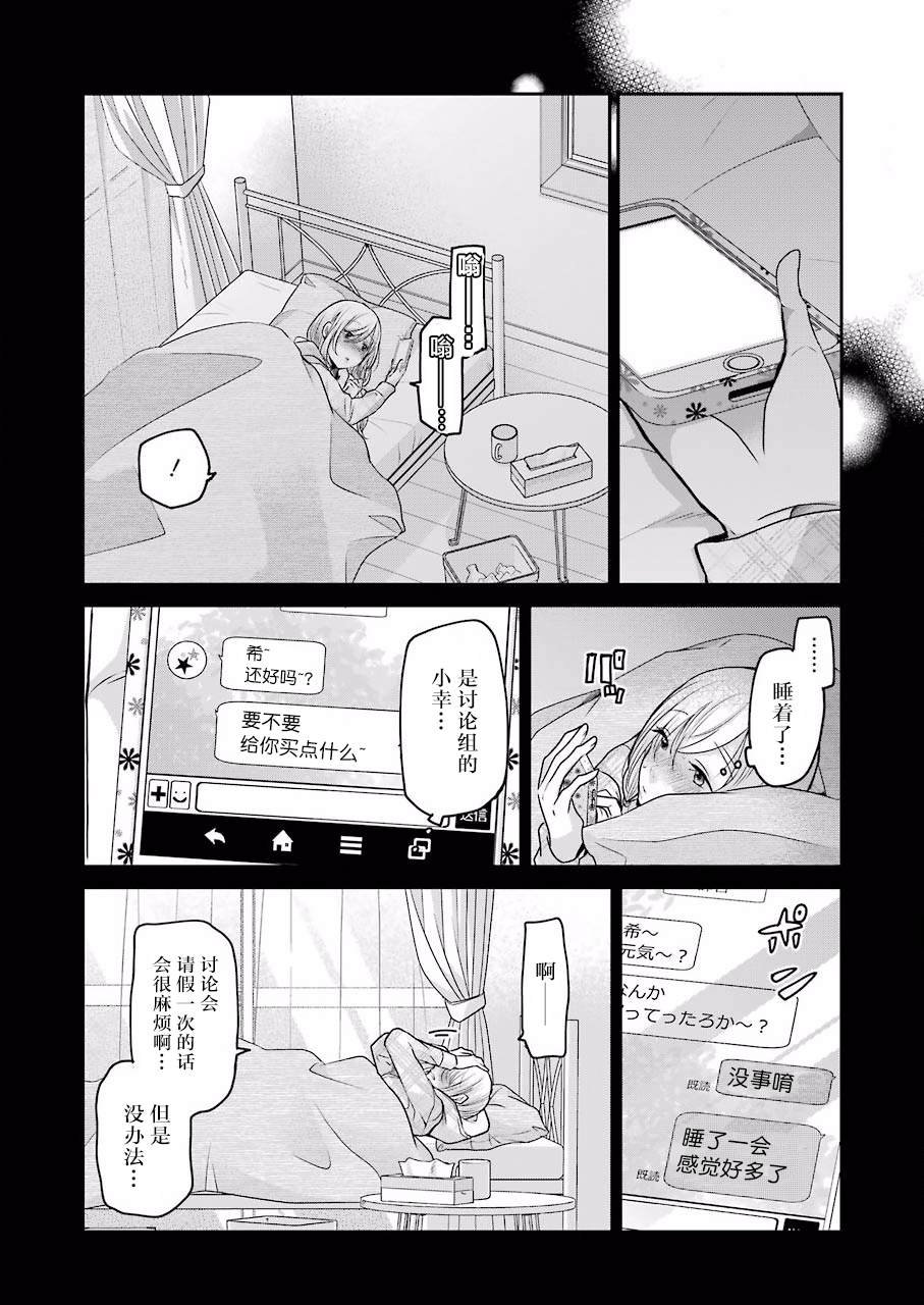 第87话