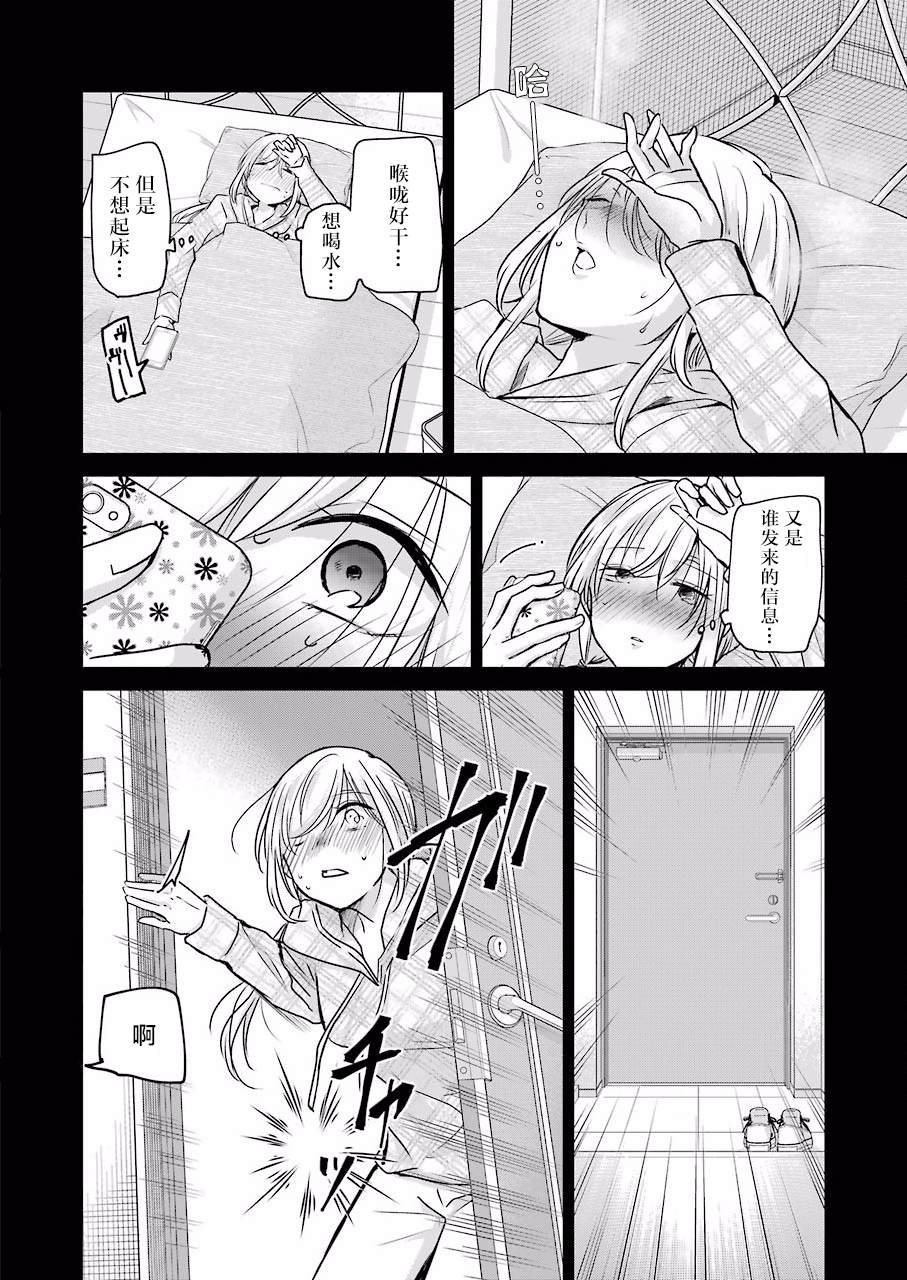 第87话