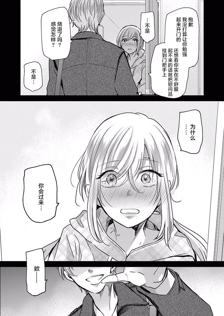 第87话