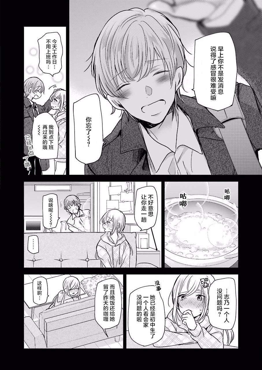 第87话