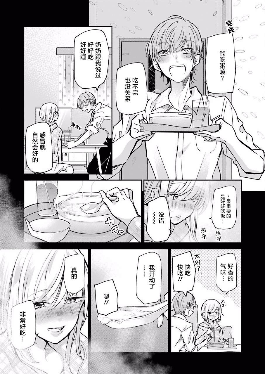 第87话