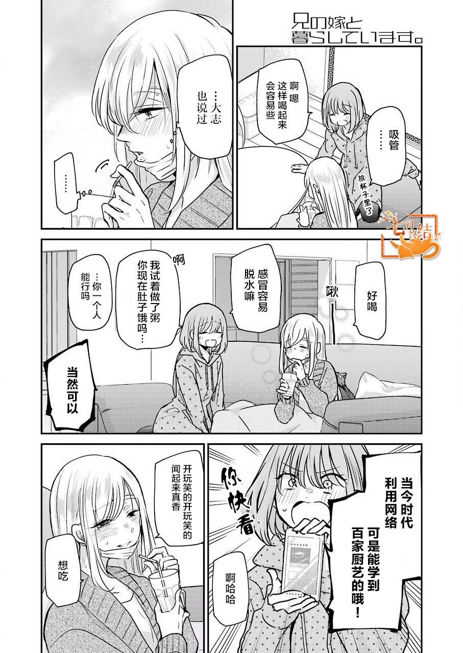 第87话