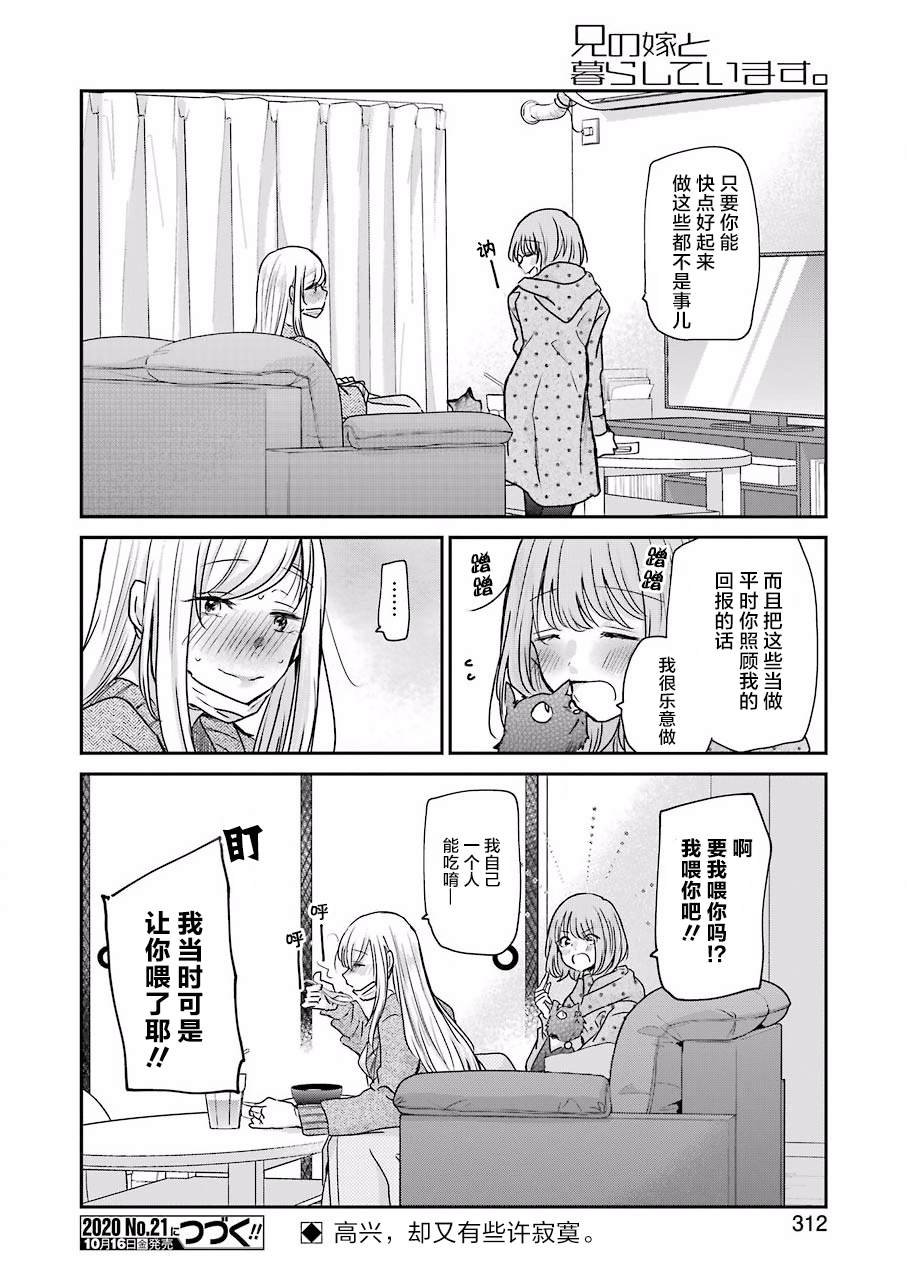第87话