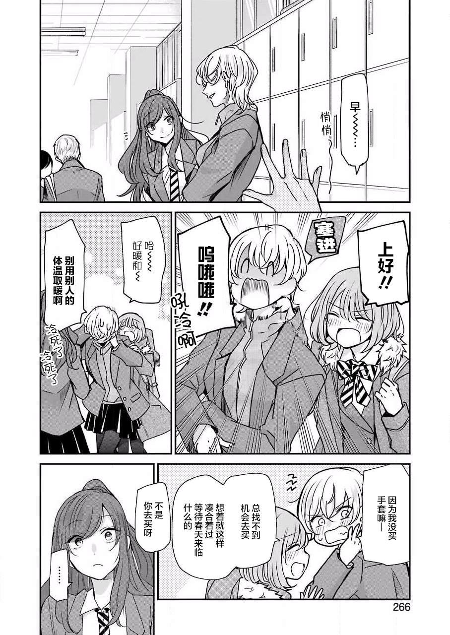 第88话