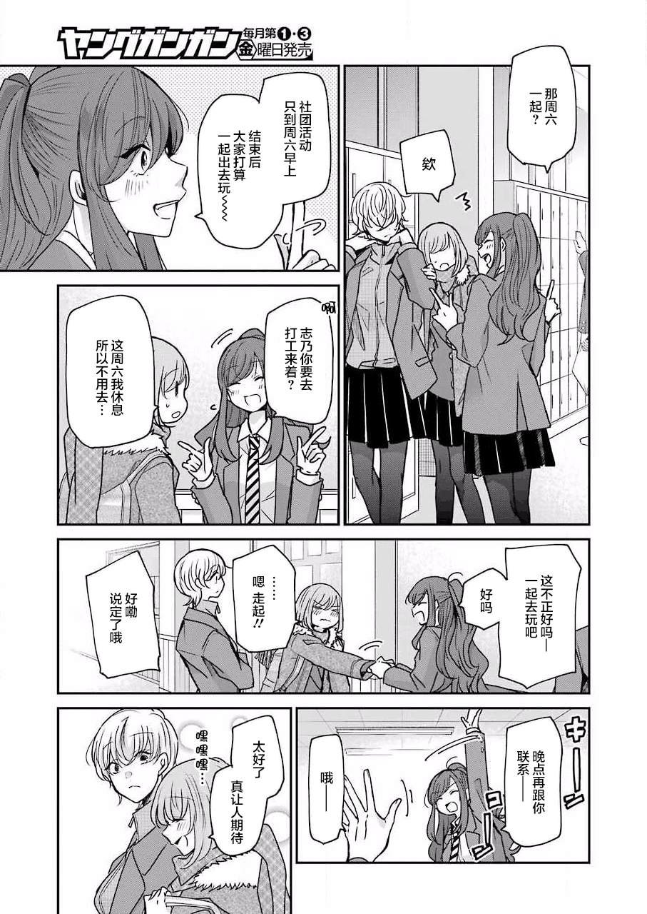 第88话