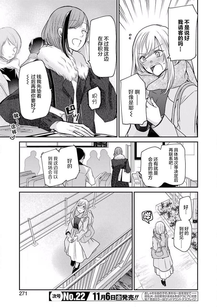 第88话