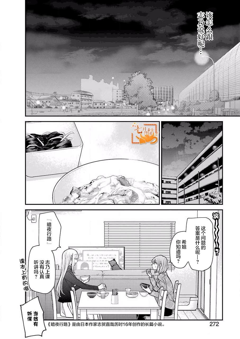 第88话