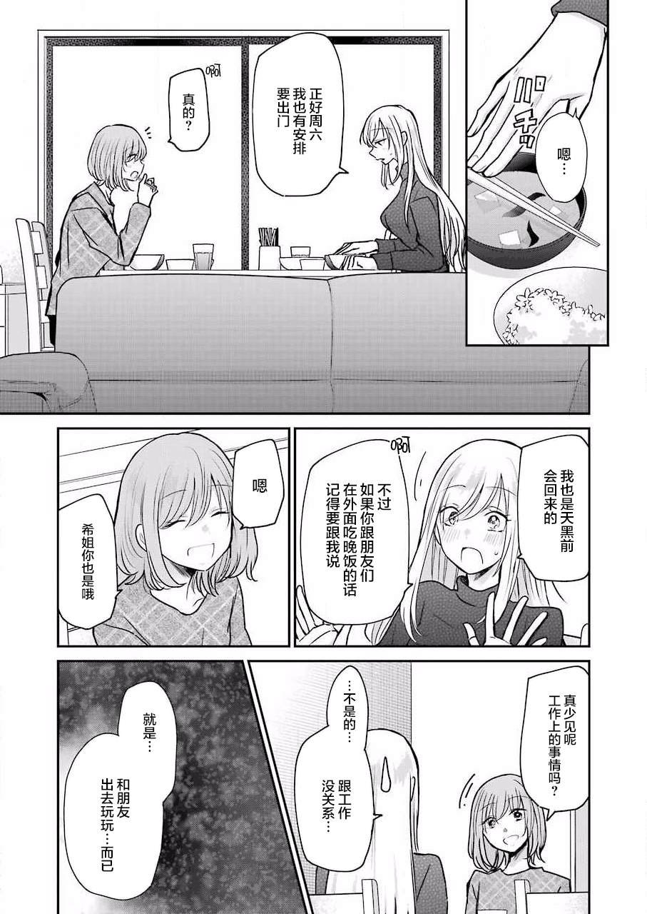 第88话